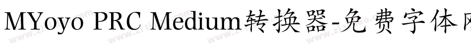 MYoyo PRC Medium转换器字体转换